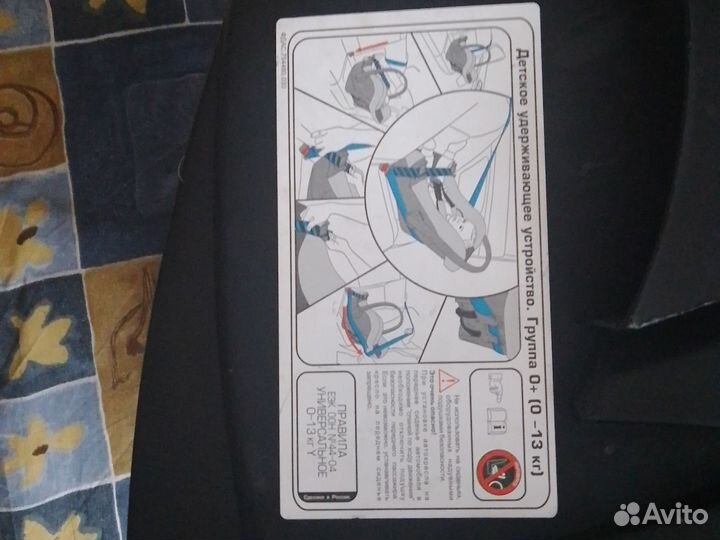 Детское автокресло от 0 до 13 кг