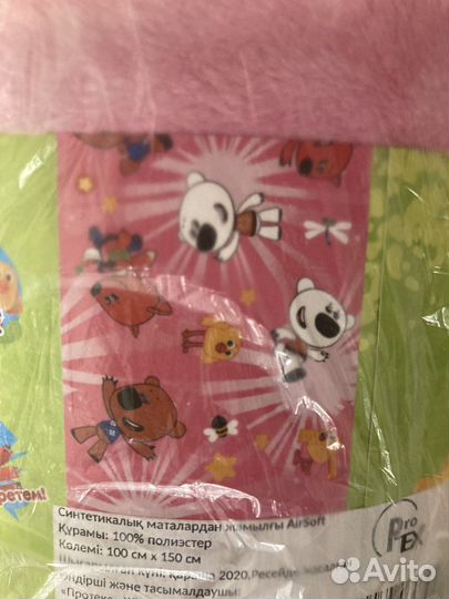 Новый плед 100*150 мими-мишки. Мультяшки