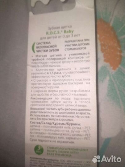 Зубная щетка детская