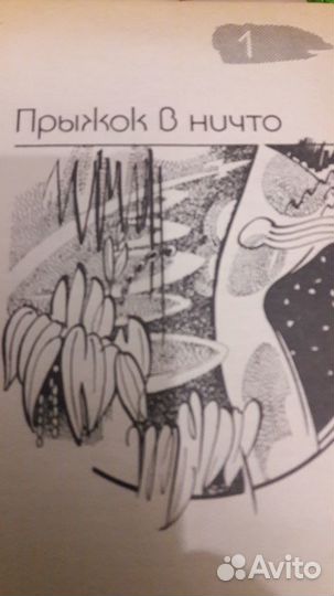 Собрание сочинений А.Беляева