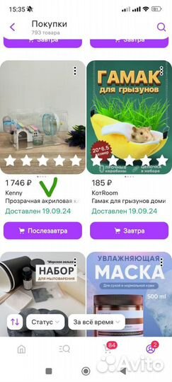 Клетка для грызунов