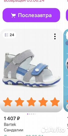 Сандалии bartek на 23 размер