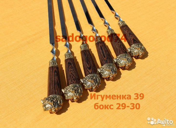 Шампуры лев