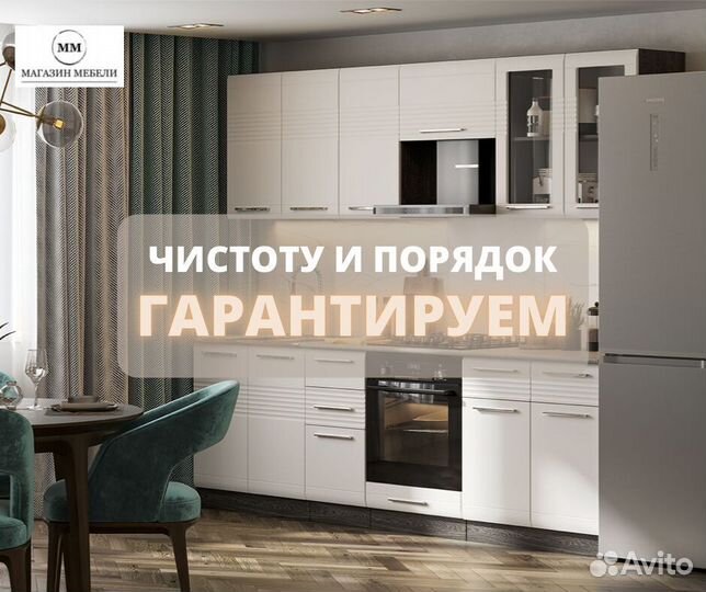 Кухня гарнитур