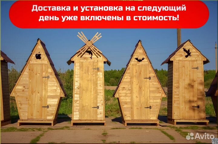 Дачный туалет с установкой HAT113