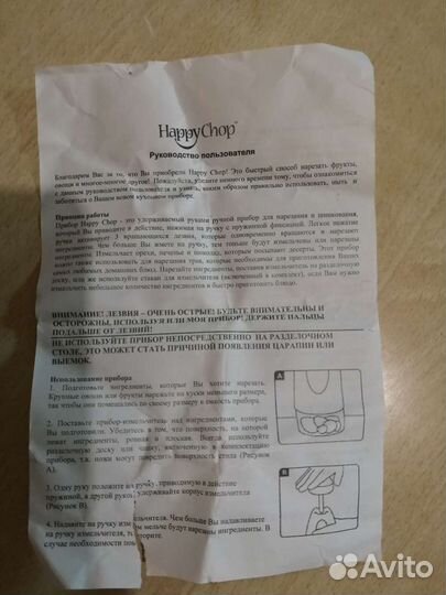 Измельчитель новый