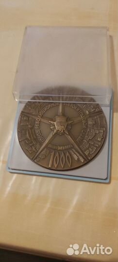 Юбилейный медальон времён СССР
