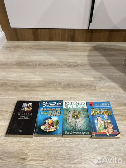 Устинова, Малышева, Маринина