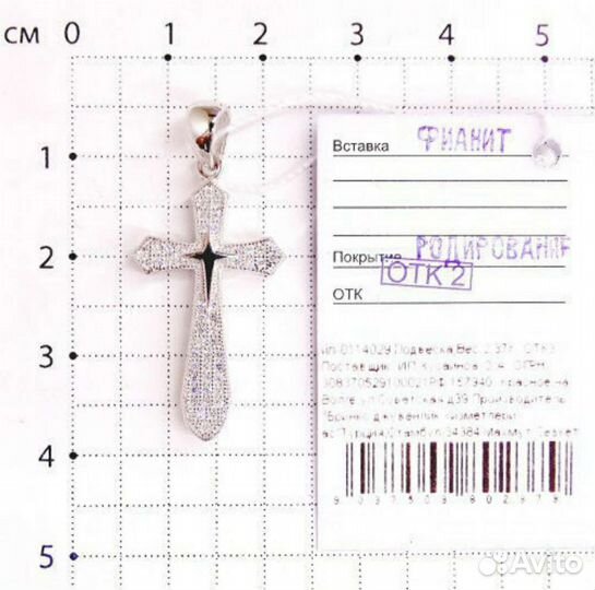 Подвески серебро 925 проба