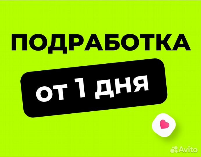 Комплектовщик, подработка для студентов.01