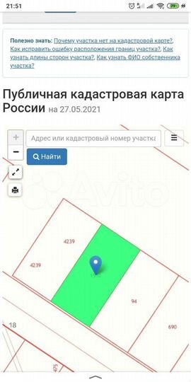 Участок 8 сот. (ИЖС)