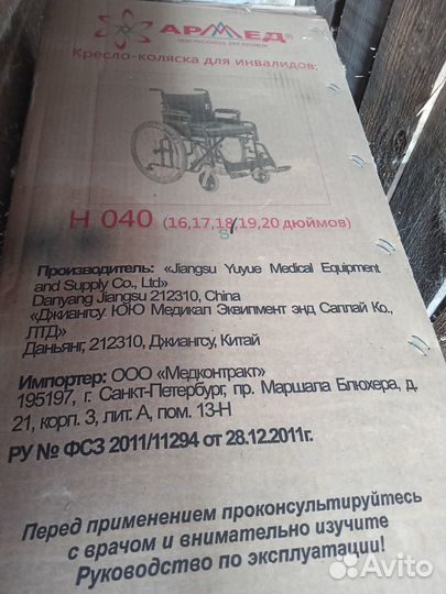Кресло коляска для инвалидов новое