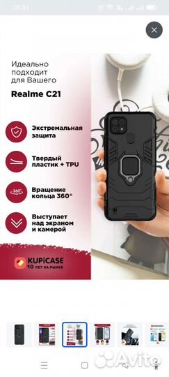 Чехлы на телефон