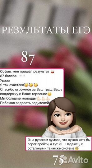 Репетитор по русскому языку