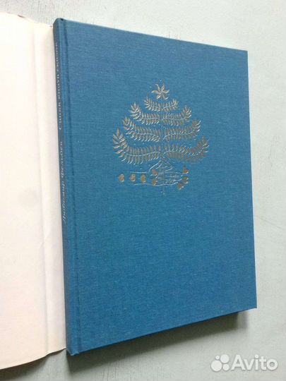 Детские книги Сказки Синяя книга сказок