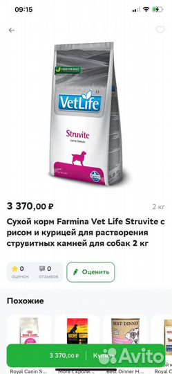 Корм для собак farmina Vet Life Struvite при мкб