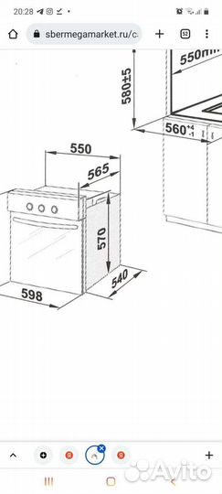 Газовый духовой шкаф