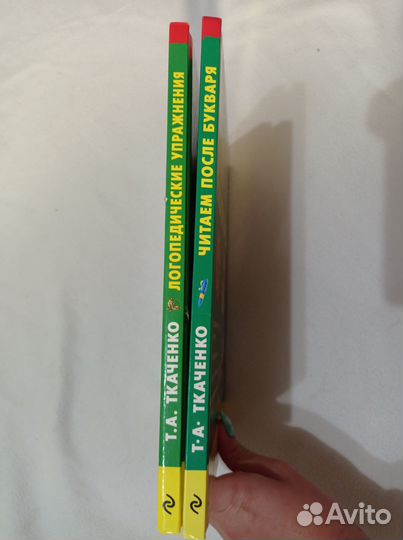 Развивающие пособия для детей Т. А. Ткаченко