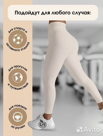 Лосины рубчик