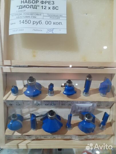 Набор фрез