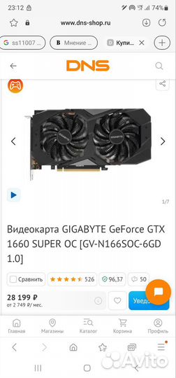 Видеокарта 1660 super
