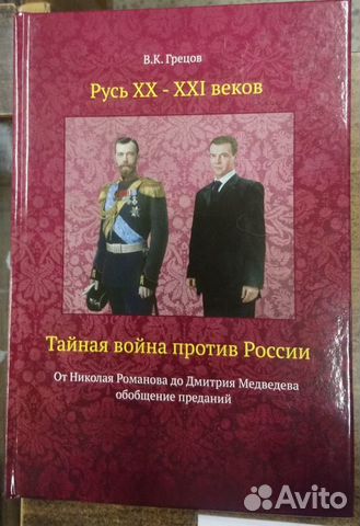 Теория заговора. Редкие книги