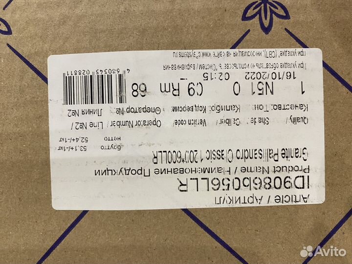 Плитка керамогранит 1200х600