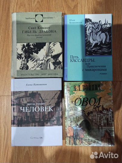 Исторический роман