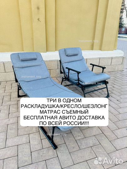 Шезлонг раскладушка кресло с матрасом. Новые