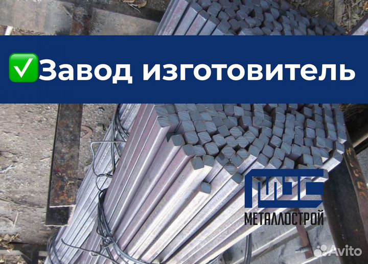 Квадрат горячекатанный разных размеров