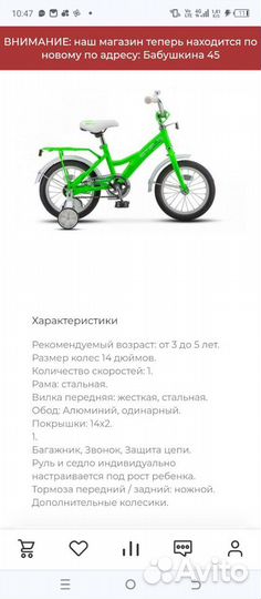 Детский велосипед Stels - Talisman 16