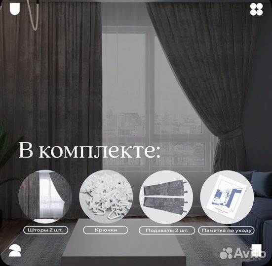 Новый комплект штор 500 на 250