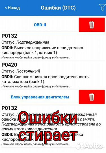 Сканер для коммерческих авто +Программа+Обучение