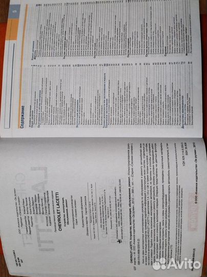 Руководство по ремонту и эксплуатации автомобиля