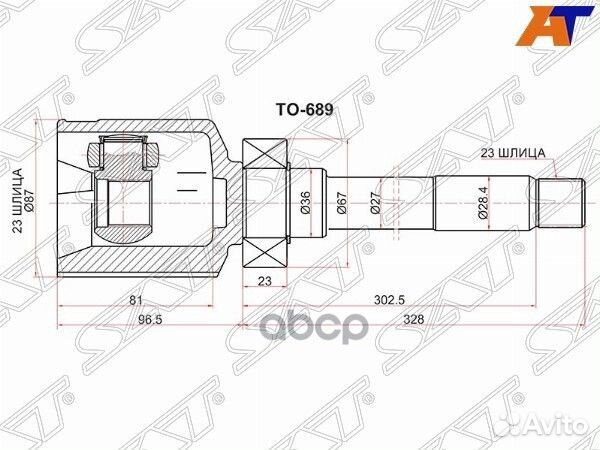 Шрус внутренний RH toyota corolla/runx/allex NZ