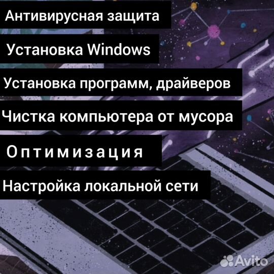 Компьютерные услуги