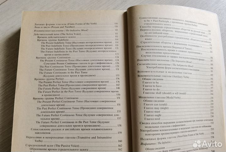Практическая грамматика английского языка