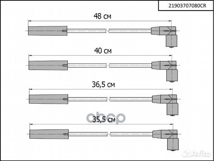 Провода высоковольтные для а/м Kalina 2192, 219