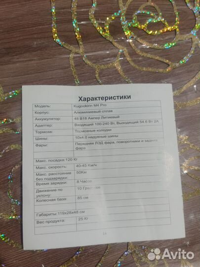 Самокат взрослый до 120 кг