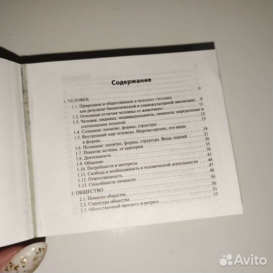 Карманный справочник егэ