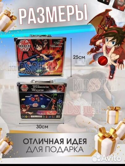 Бакуган набор