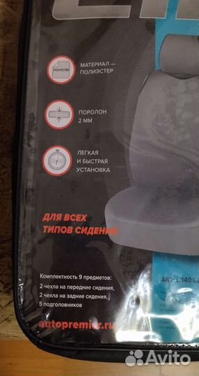 Накидки -майки на сиденья Лада Гранта