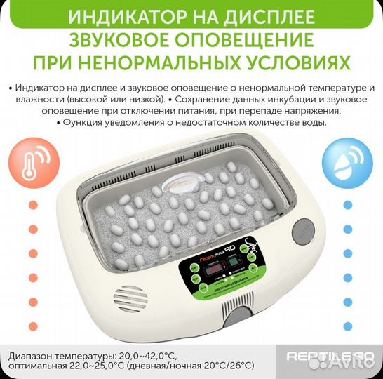 Инкубатор для яиц автоматический