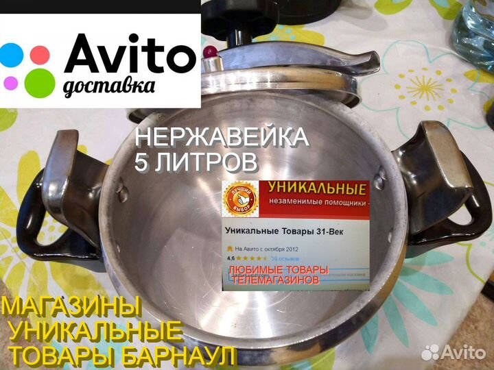 Скороварка нержавейка 5 литров