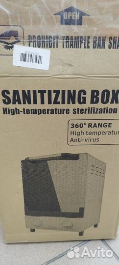 Стерилизатор инфракрасный