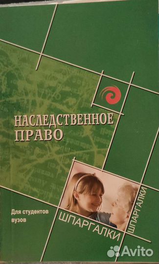 Шпаргалка для студентов вузов