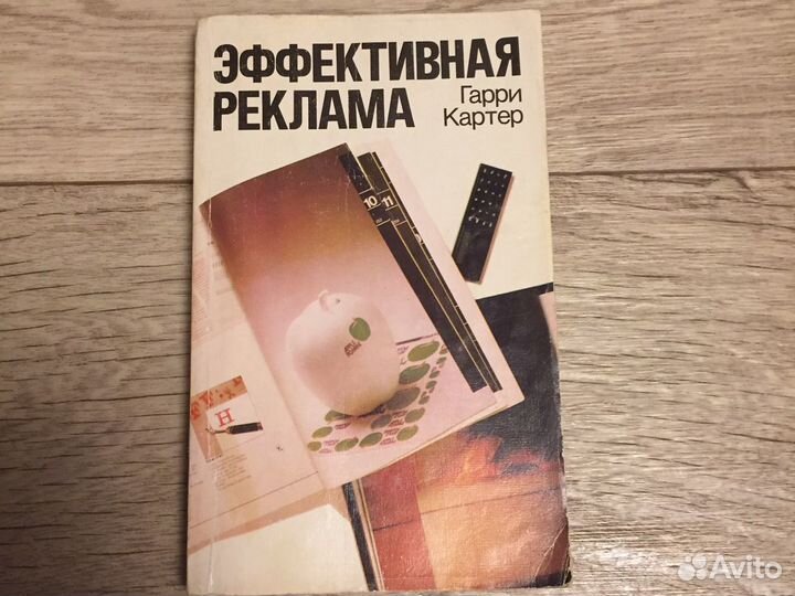 Книги по рекламе