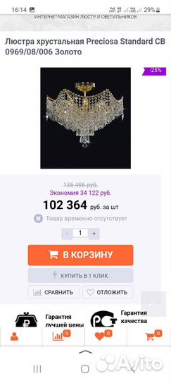 Люстра хрустальная Preciosa Чехия