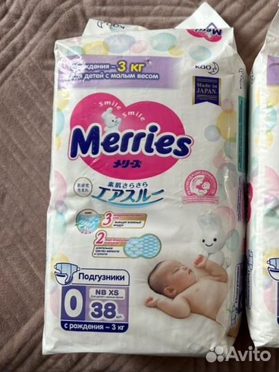 Подгузники