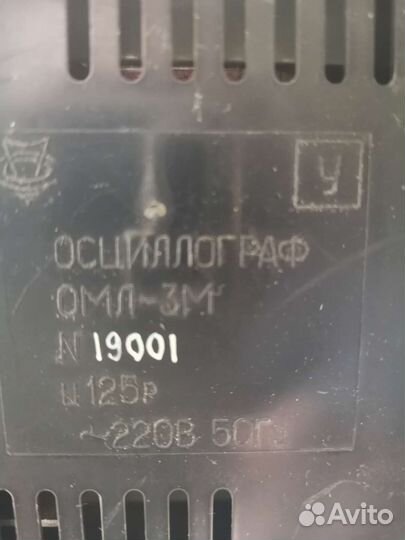 Осциллограф СССР